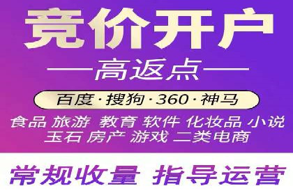 互联网广告新趋势：竞价推广的最新案例